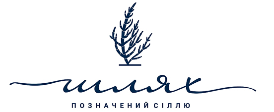 Шлях, позначений сіллю