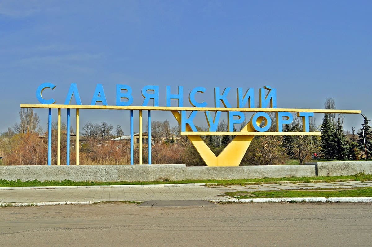Слов'янськ - це гостинне царство солі та кераміки
